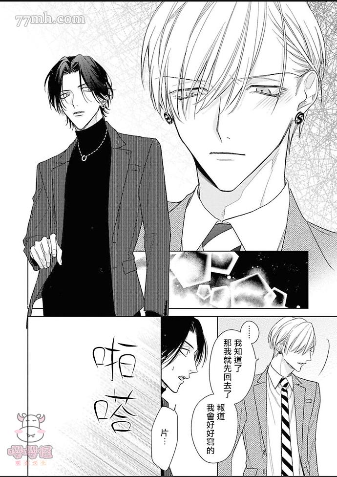 《理想的恋爱条件》漫画最新章节第6话免费下拉式在线观看章节第【14】张图片