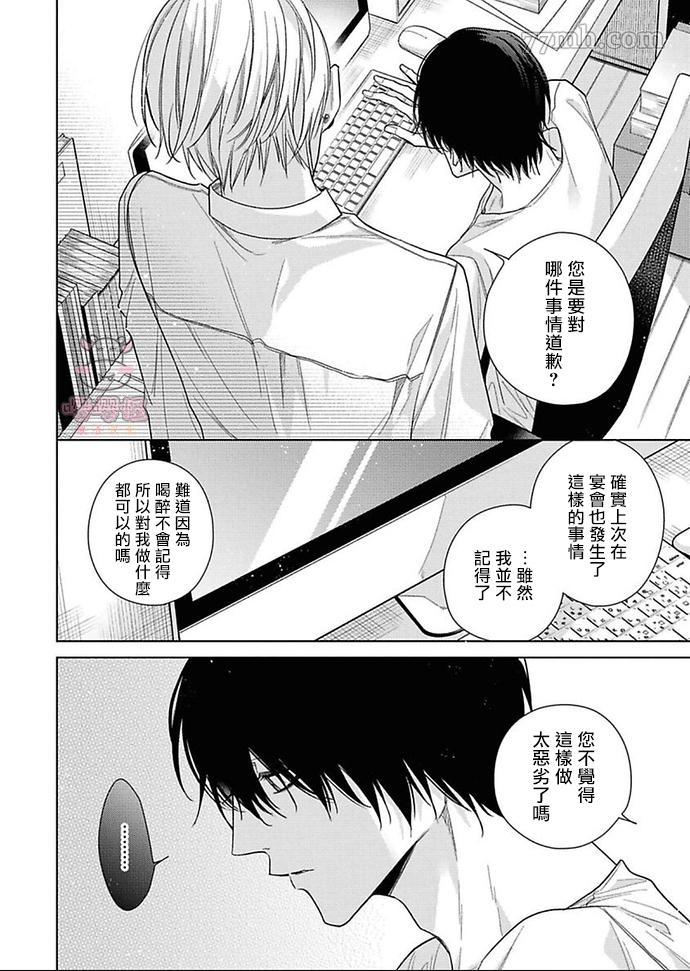 《理想的恋爱条件》漫画最新章节第3话免费下拉式在线观看章节第【4】张图片