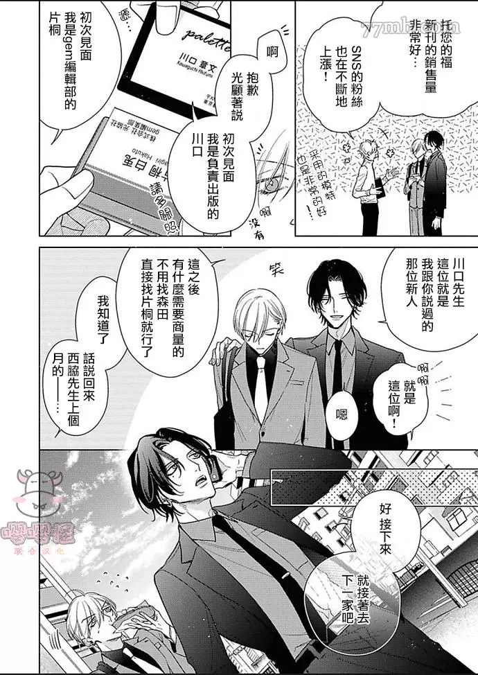 《理想的恋爱条件》漫画最新章节第2话免费下拉式在线观看章节第【8】张图片