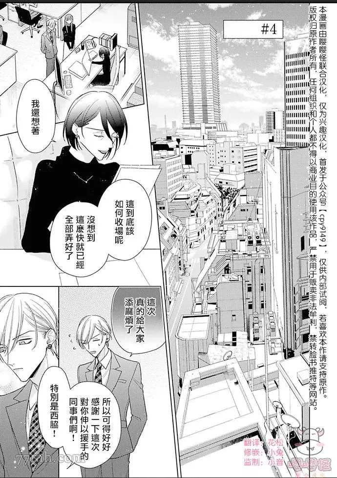 《理想的恋爱条件》漫画最新章节第4话免费下拉式在线观看章节第【1】张图片