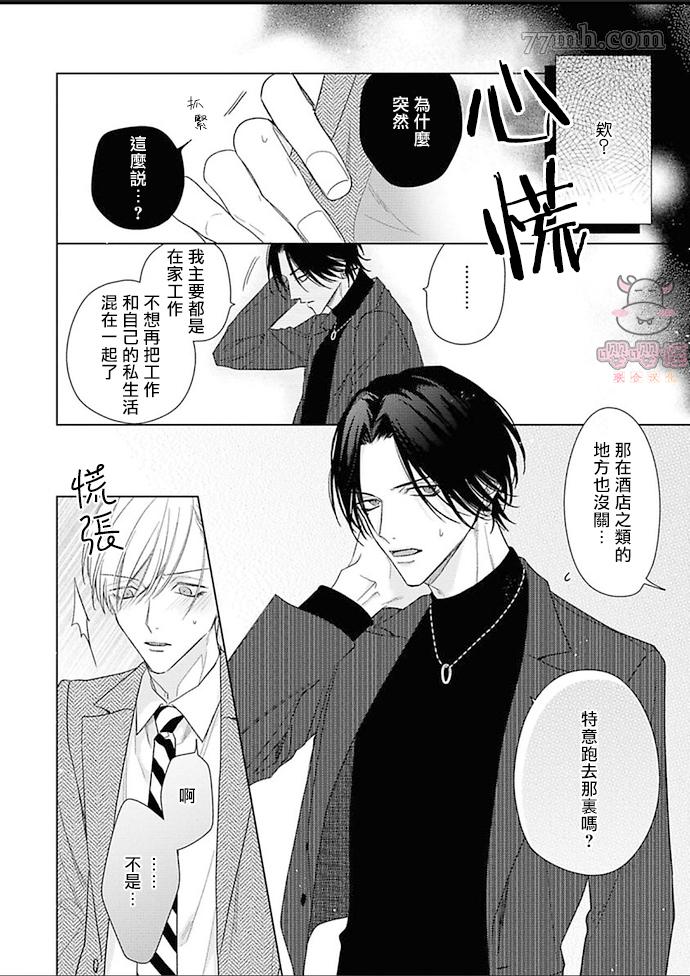 《理想的恋爱条件》漫画最新章节第6话免费下拉式在线观看章节第【12】张图片