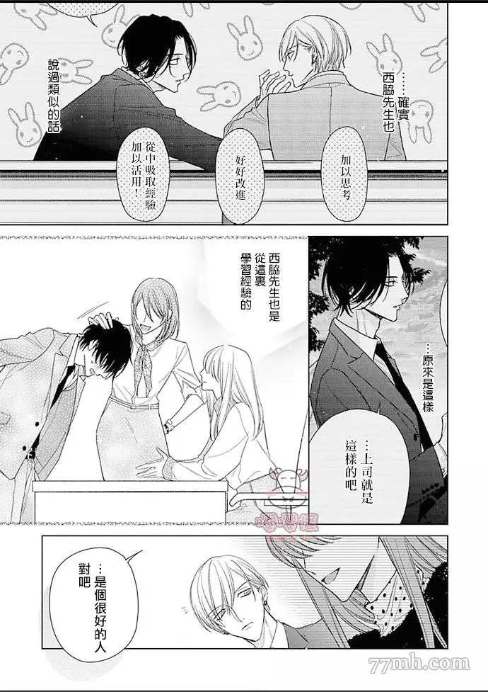 《理想的恋爱条件》漫画最新章节第4话免费下拉式在线观看章节第【3】张图片