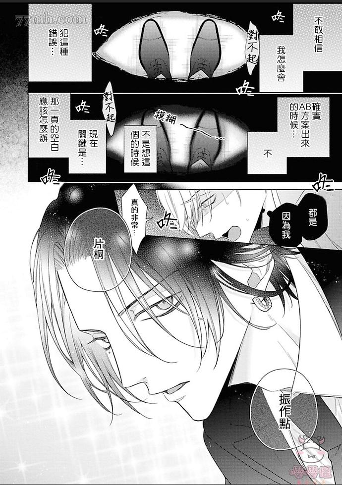 《理想的恋爱条件》漫画最新章节第3话免费下拉式在线观看章节第【10】张图片