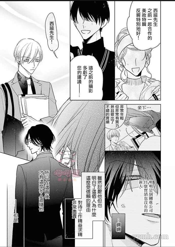 《理想的恋爱条件》漫画最新章节第2话免费下拉式在线观看章节第【9】张图片