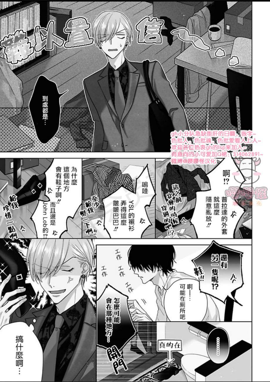 《理想的恋爱条件》漫画最新章节第1话免费下拉式在线观看章节第【31】张图片