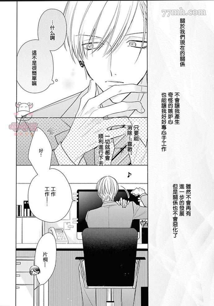 《理想的恋爱条件》漫画最新章节第5话免费下拉式在线观看章节第【10】张图片