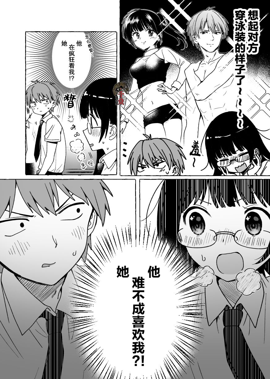 《在游泳池遇到同班同学》漫画最新章节第1话免费下拉式在线观看章节第【3】张图片