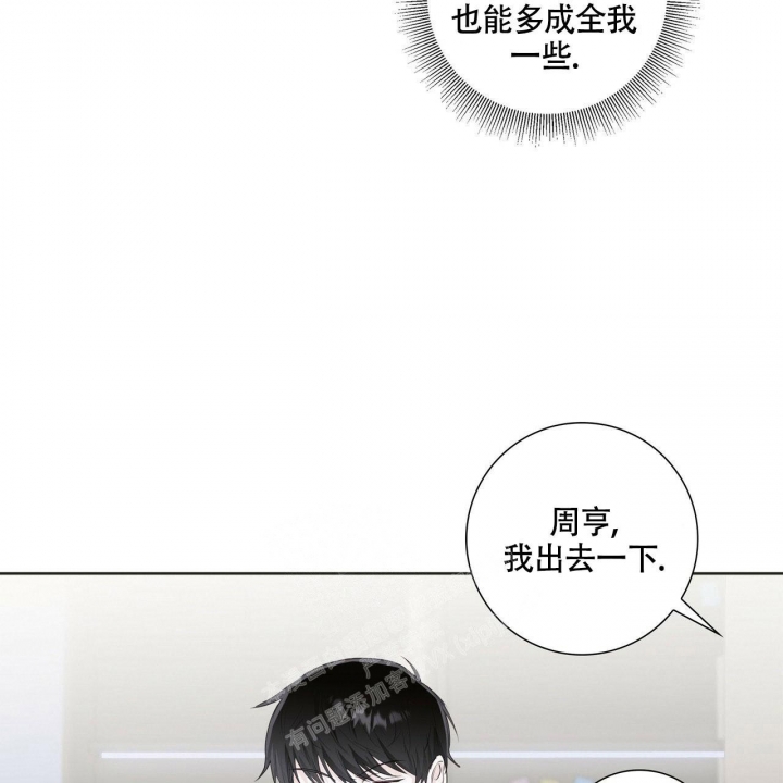 《专注的爱》漫画最新章节第10话免费下拉式在线观看章节第【47】张图片