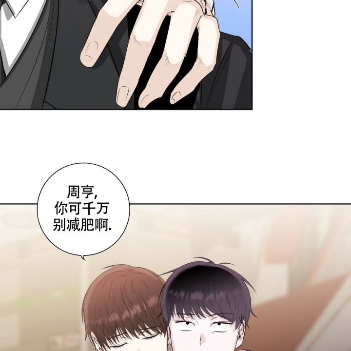 《专注的爱》漫画最新章节第3话免费下拉式在线观看章节第【17】张图片