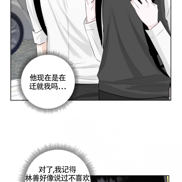 《专注的爱》漫画最新章节第10话免费下拉式在线观看章节第【13】张图片