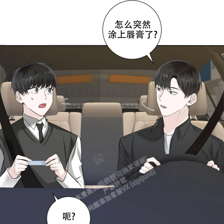 《专注的爱》漫画最新章节第18话免费下拉式在线观看章节第【43】张图片