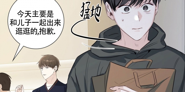 《专注的爱》漫画最新章节第3话免费下拉式在线观看章节第【63】张图片