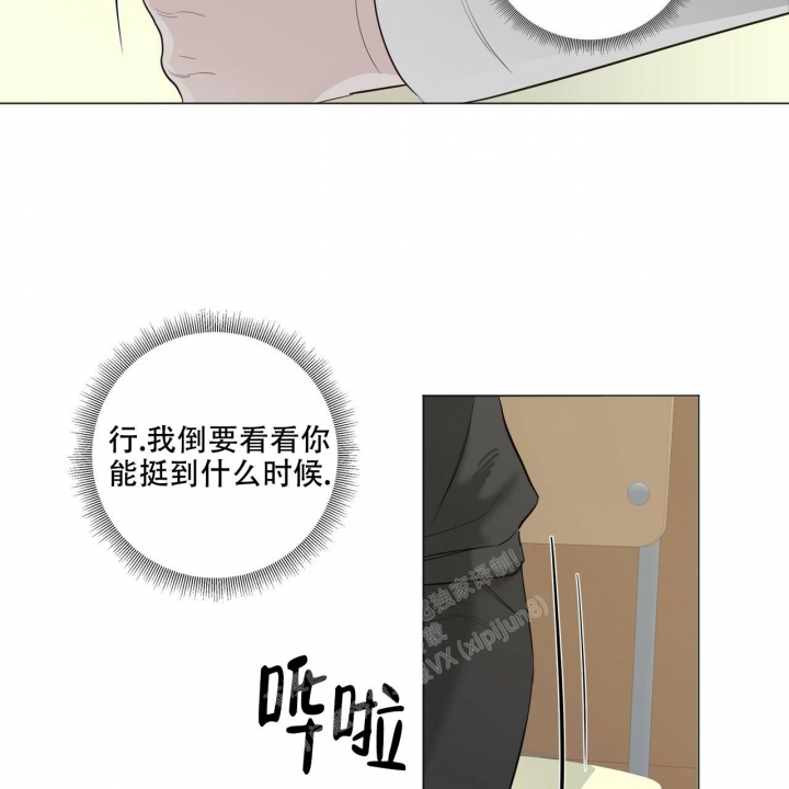 《专注的爱》漫画最新章节第16话免费下拉式在线观看章节第【5】张图片