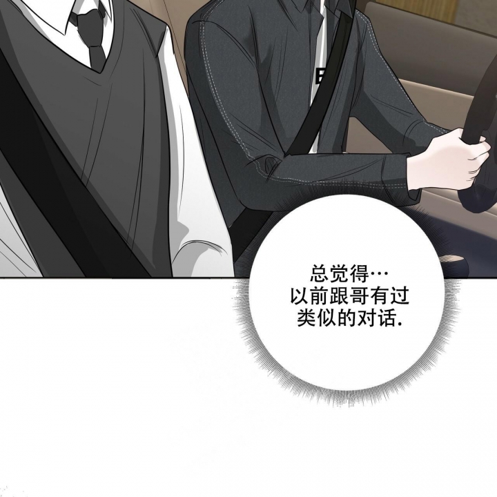 《专注的爱》漫画最新章节第18话免费下拉式在线观看章节第【52】张图片
