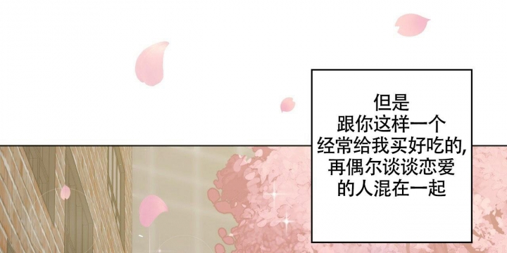 《专注的爱》漫画最新章节第6话免费下拉式在线观看章节第【55】张图片