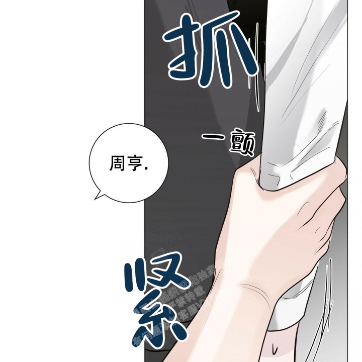 《专注的爱》漫画最新章节第12话免费下拉式在线观看章节第【9】张图片