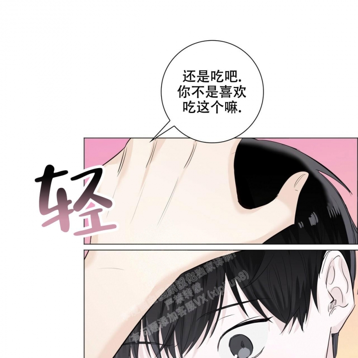 《专注的爱》漫画最新章节第11话免费下拉式在线观看章节第【51】张图片