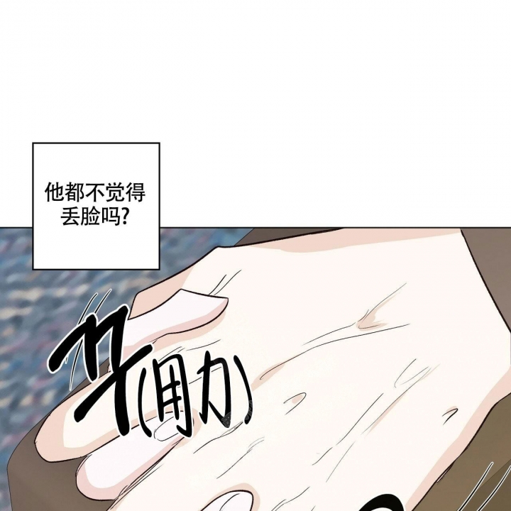 《专注的爱》漫画最新章节第5话免费下拉式在线观看章节第【49】张图片