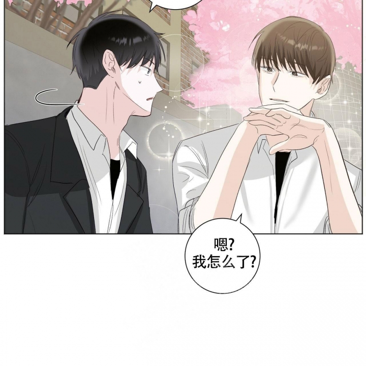 《专注的爱》漫画最新章节第6话免费下拉式在线观看章节第【45】张图片