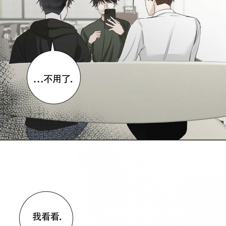 《专注的爱》漫画最新章节第8话免费下拉式在线观看章节第【12】张图片