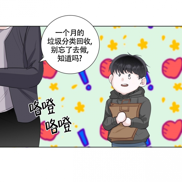 《专注的爱》漫画最新章节第3话免费下拉式在线观看章节第【41】张图片