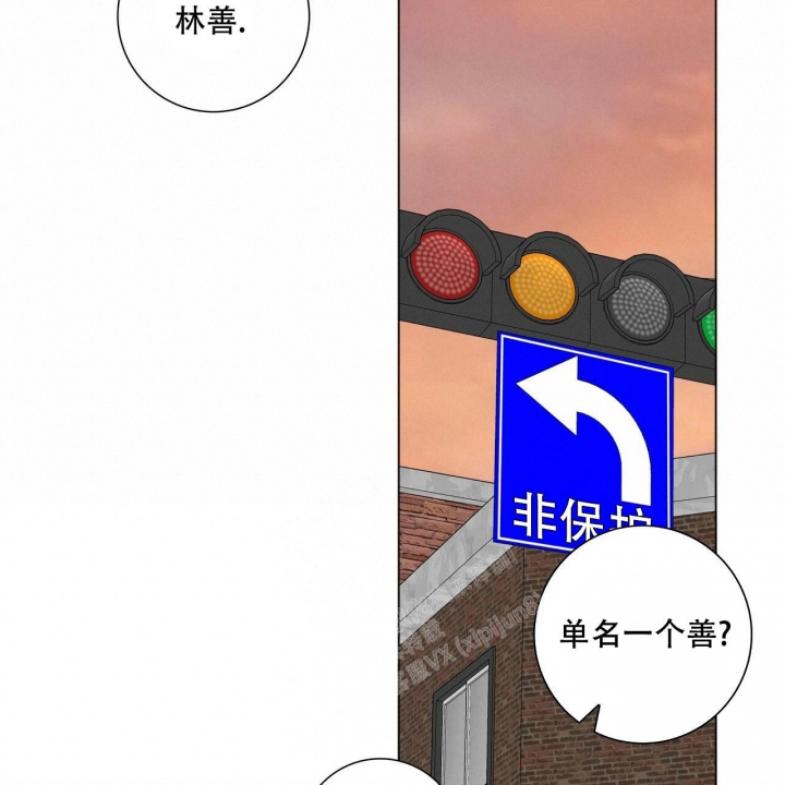 《专注的爱》漫画最新章节第18话免费下拉式在线观看章节第【38】张图片