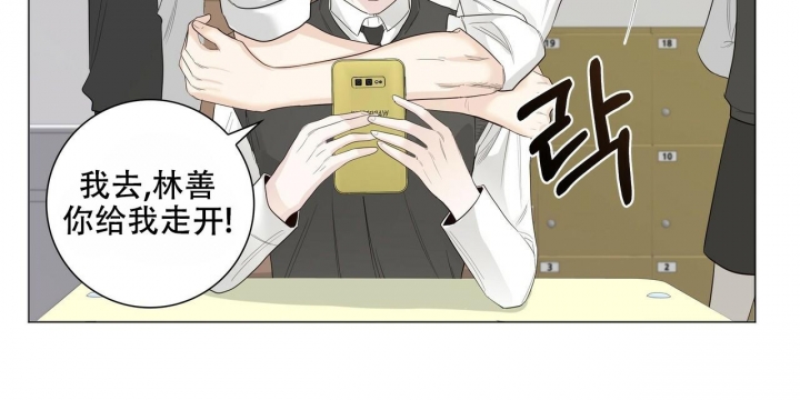 《专注的爱》漫画最新章节第18话免费下拉式在线观看章节第【9】张图片