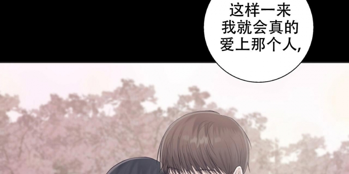 《专注的爱》漫画最新章节第14话免费下拉式在线观看章节第【26】张图片