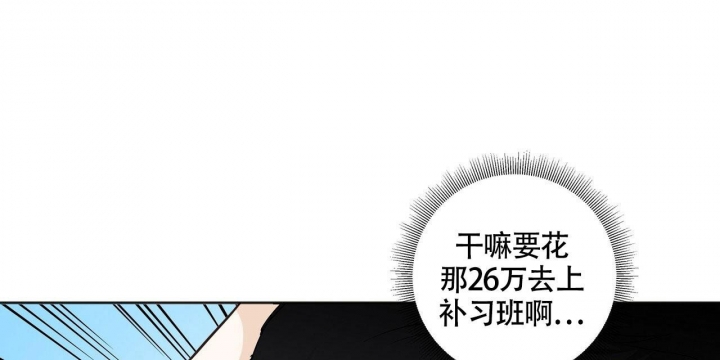 《专注的爱》漫画最新章节第9话免费下拉式在线观看章节第【51】张图片