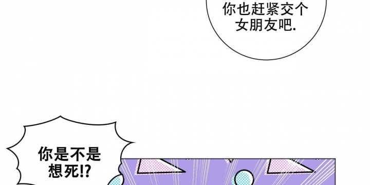 《专注的爱》漫画最新章节第11话免费下拉式在线观看章节第【35】张图片