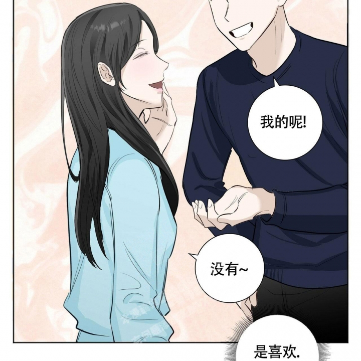 《专注的爱》漫画最新章节第9话免费下拉式在线观看章节第【25】张图片