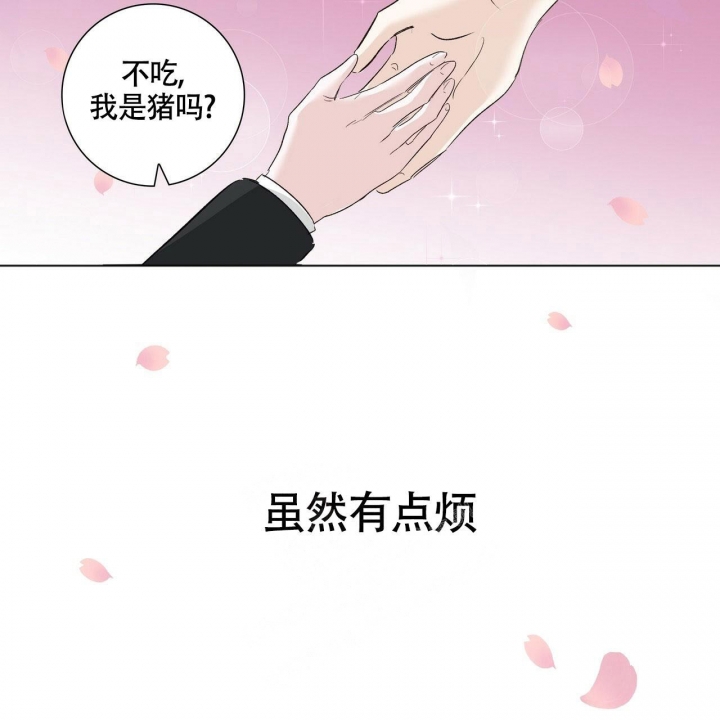 《专注的爱》漫画最新章节第6话免费下拉式在线观看章节第【53】张图片