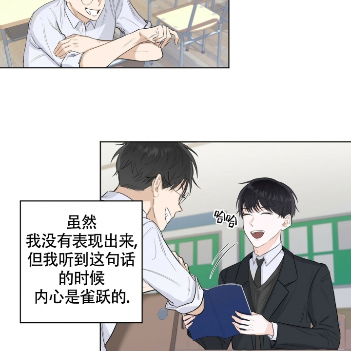 《专注的爱》漫画最新章节第1话免费下拉式在线观看章节第【14】张图片