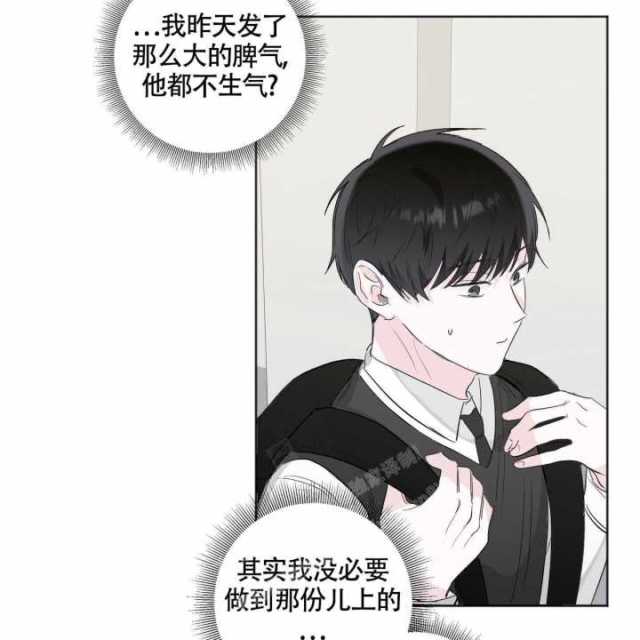 《专注的爱》漫画最新章节第8话免费下拉式在线观看章节第【44】张图片