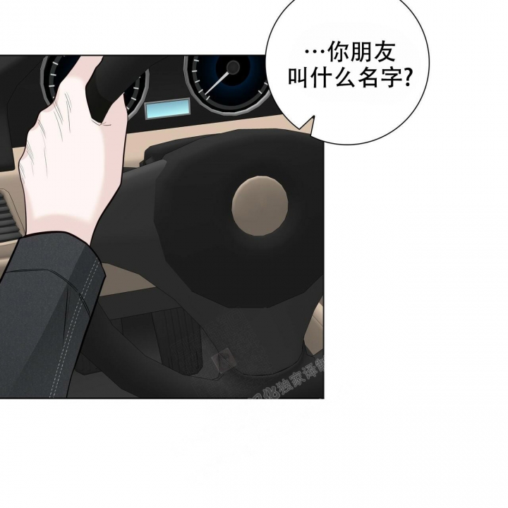 《专注的爱》漫画最新章节第18话免费下拉式在线观看章节第【35】张图片