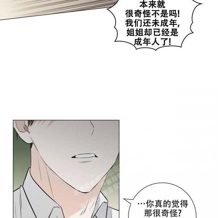 《专注的爱》漫画最新章节第12话免费下拉式在线观看章节第【46】张图片