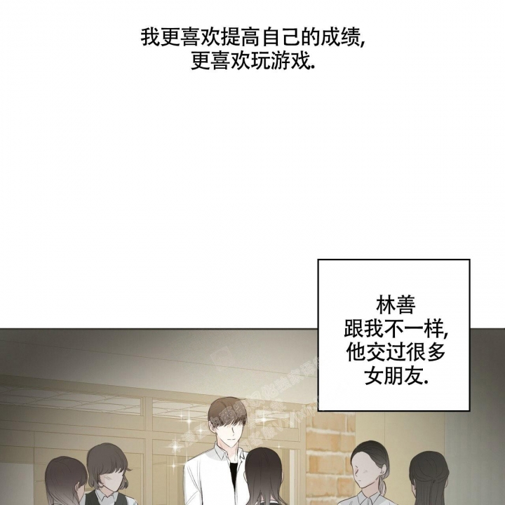 《专注的爱》漫画最新章节第6话免费下拉式在线观看章节第【33】张图片