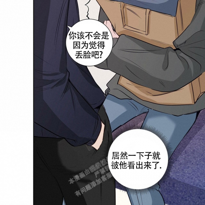 《专注的爱》漫画最新章节第4话免费下拉式在线观看章节第【16】张图片