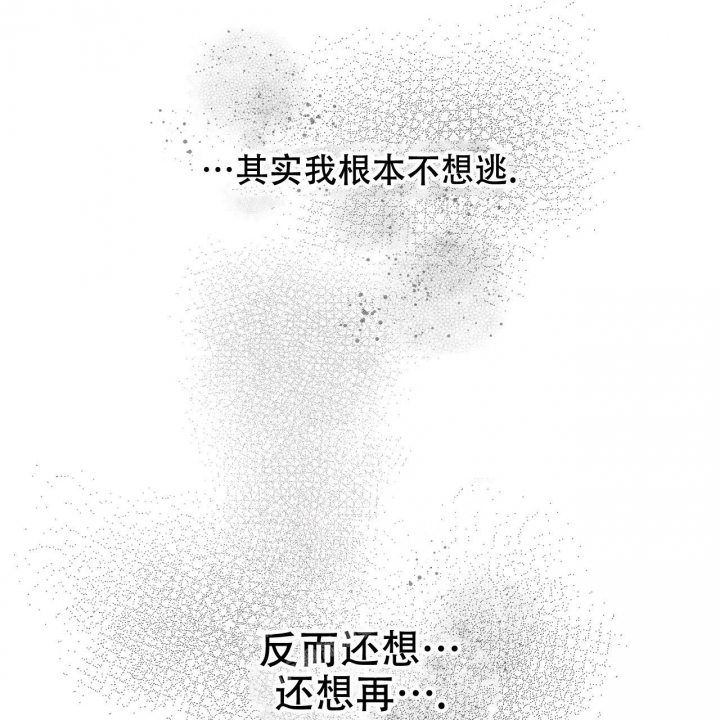 《专注的爱》漫画最新章节第16话免费下拉式在线观看章节第【41】张图片