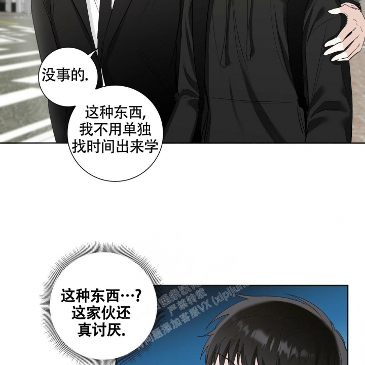 《专注的爱》漫画最新章节第7话免费下拉式在线观看章节第【38】张图片