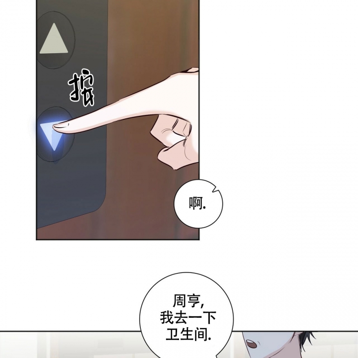 《专注的爱》漫画最新章节第3话免费下拉式在线观看章节第【43】张图片