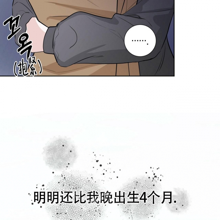 《专注的爱》漫画最新章节第4话免费下拉式在线观看章节第【29】张图片