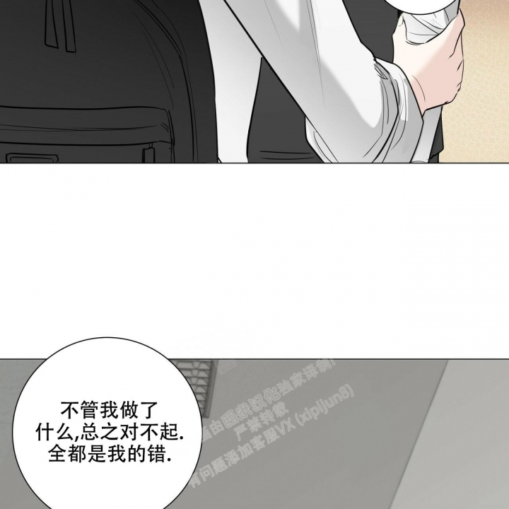 《专注的爱》漫画最新章节第12话免费下拉式在线观看章节第【12】张图片