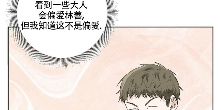 《专注的爱》漫画最新章节第9话免费下拉式在线观看章节第【24】张图片