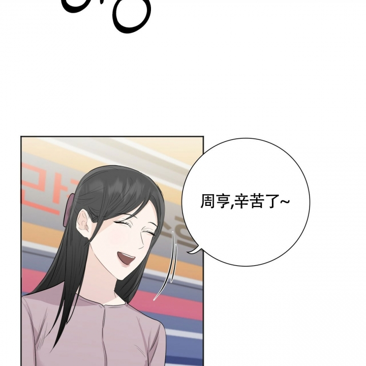 《专注的爱》漫画最新章节第2话免费下拉式在线观看章节第【27】张图片