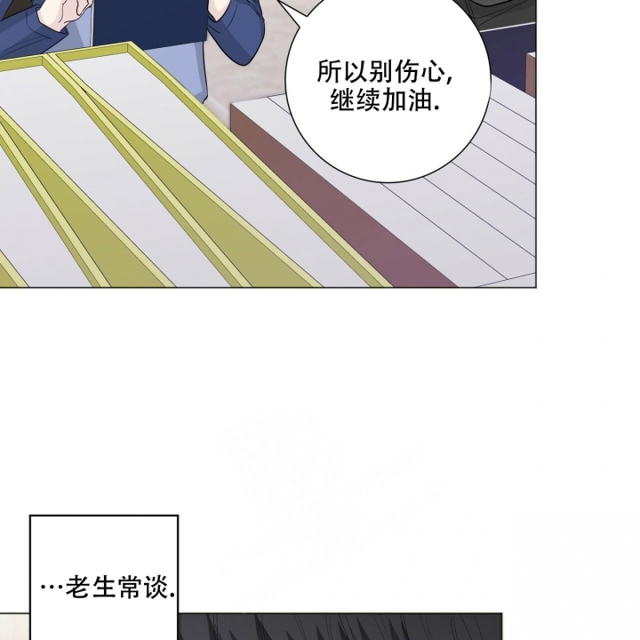 《专注的爱》漫画最新章节第17话免费下拉式在线观看章节第【53】张图片