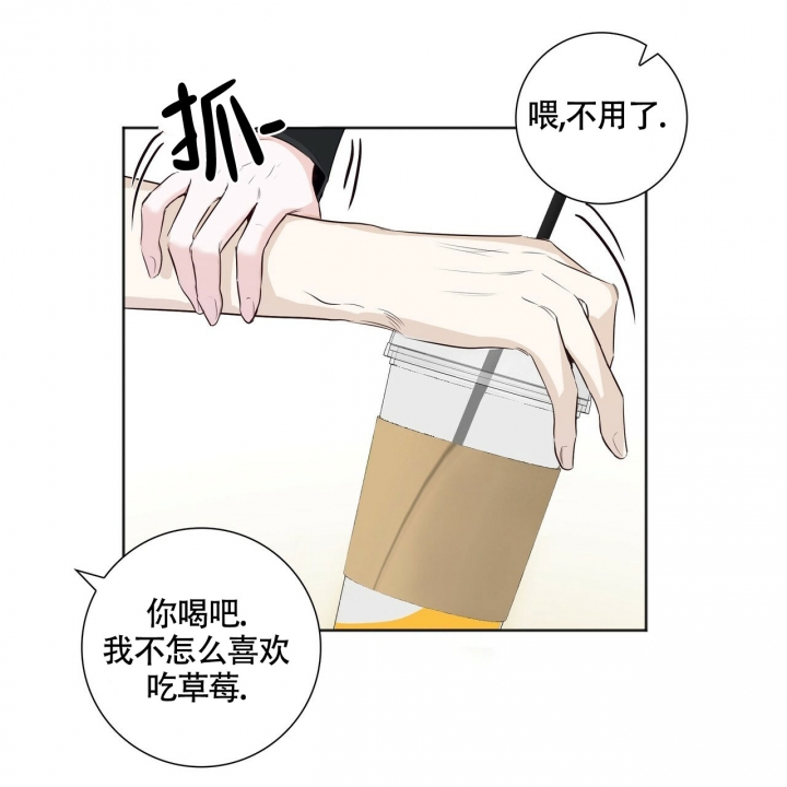 《专注的爱》漫画最新章节第3话免费下拉式在线观看章节第【7】张图片