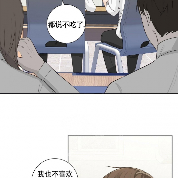 《专注的爱》漫画最新章节第9话免费下拉式在线观看章节第【28】张图片