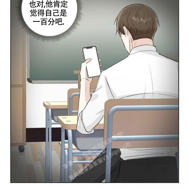 《专注的爱》漫画最新章节第8话免费下拉式在线观看章节第【38】张图片