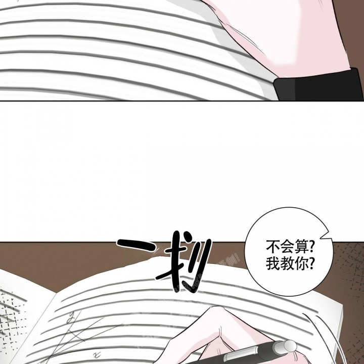 《专注的爱》漫画最新章节第8话免费下拉式在线观看章节第【9】张图片